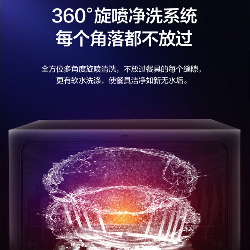 华凌 美的出品 洗碗机 智能生态 家用6套 台式嵌入两用超快洗 高温除菌 全自动刷碗机H3602D