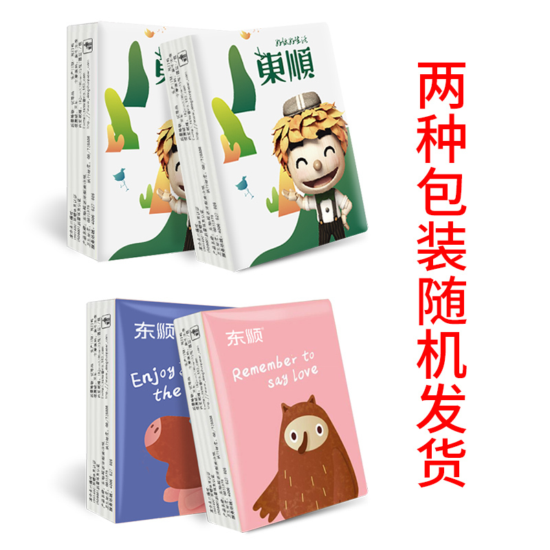 72包手帕纸4层加厚小包装纸巾婴儿家用卫生纸餐巾纸面巾