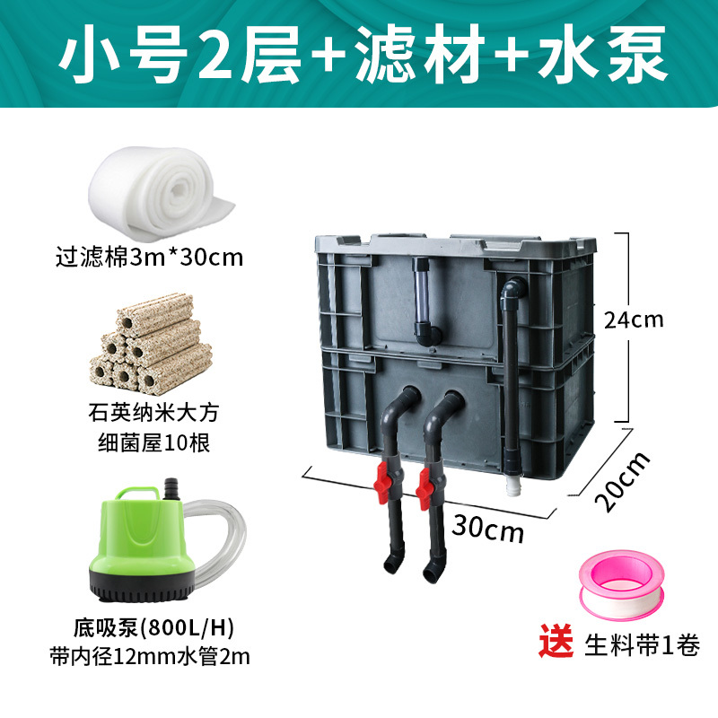 周转箱过滤箱鱼缸过滤器滴流盒上置过滤盒外置鱼池水循环系统 diy