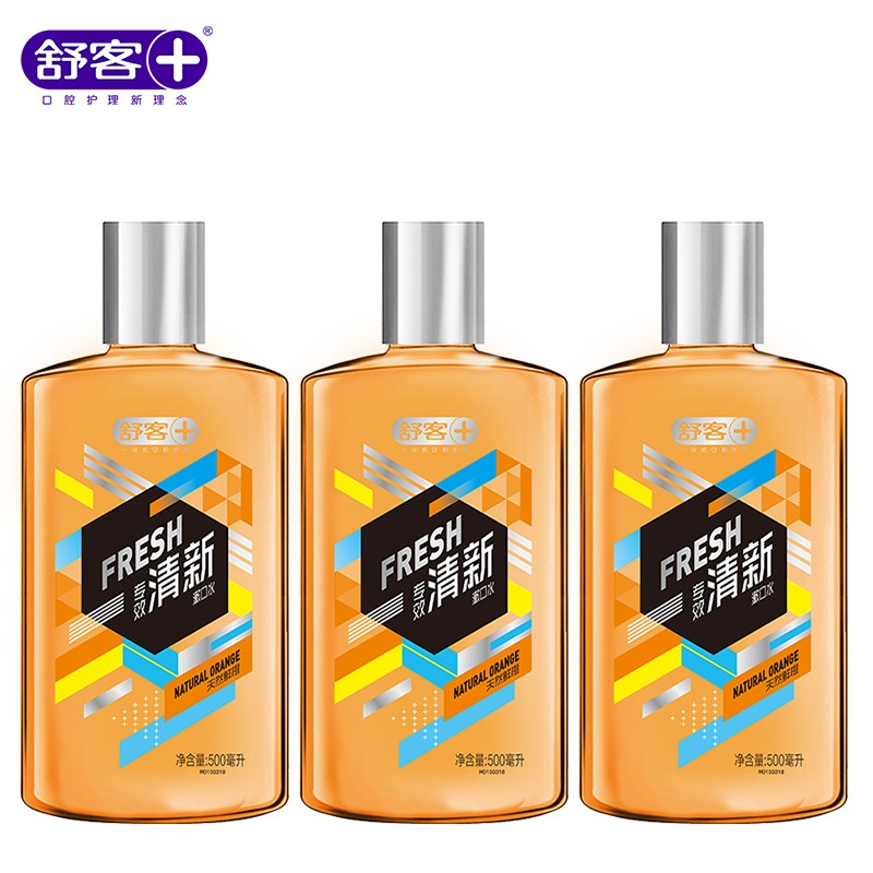 舒客 专业清新漱口水(天然鲜橙)500m*3 清新口气去口腔异味抑菌