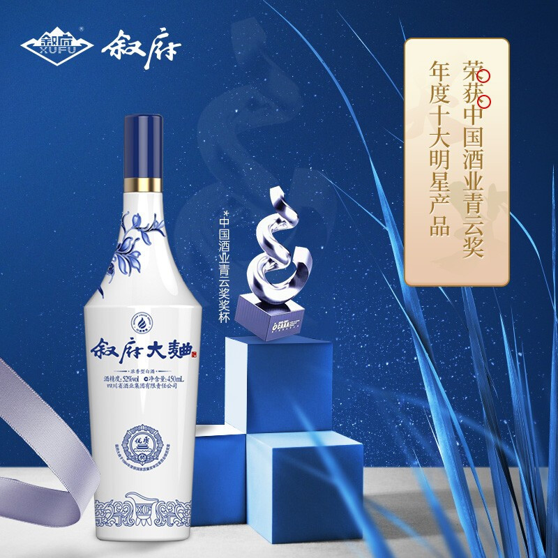 [KS]叙府新款青花大曲52度450ml*2瓶整箱浓香型白酒纯粮食光瓶白酒高清大图