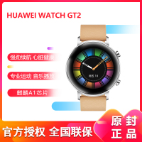 华为手表WATCH GT 2代智能手表 男女手环蓝牙运动防水2Pro心率睡眠监测定位NFC支付 WATCH GT 2 时尚款42mm(暖砂杏)