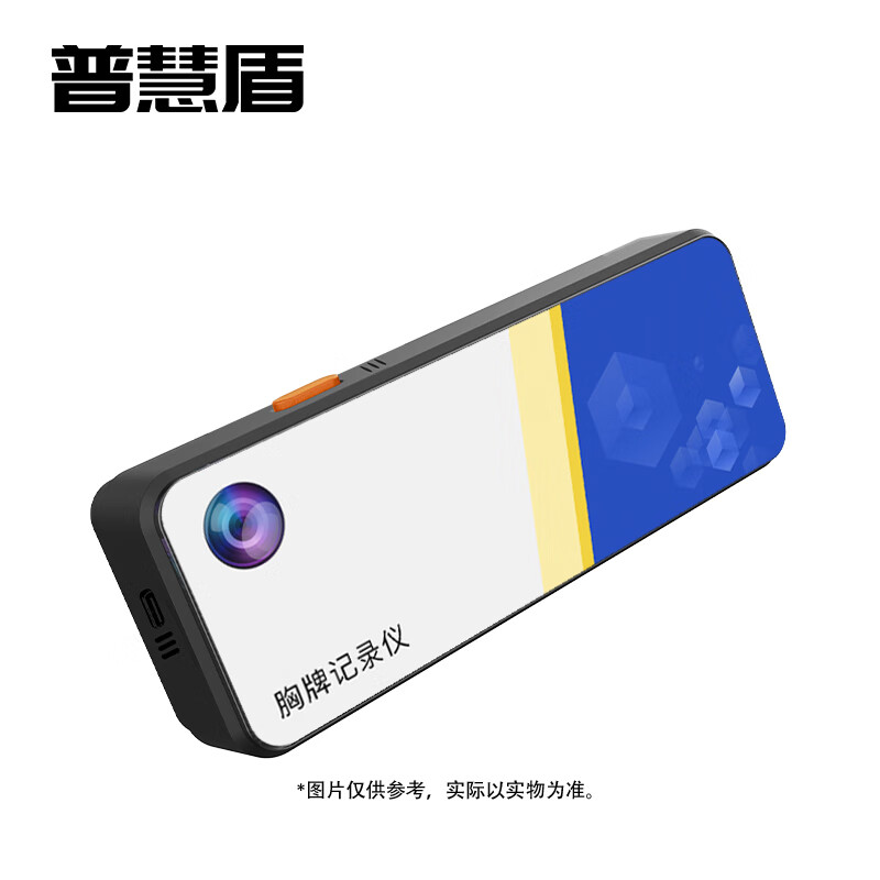 普慧盾 执法记录仪 DSJ-A5 16G高清大图