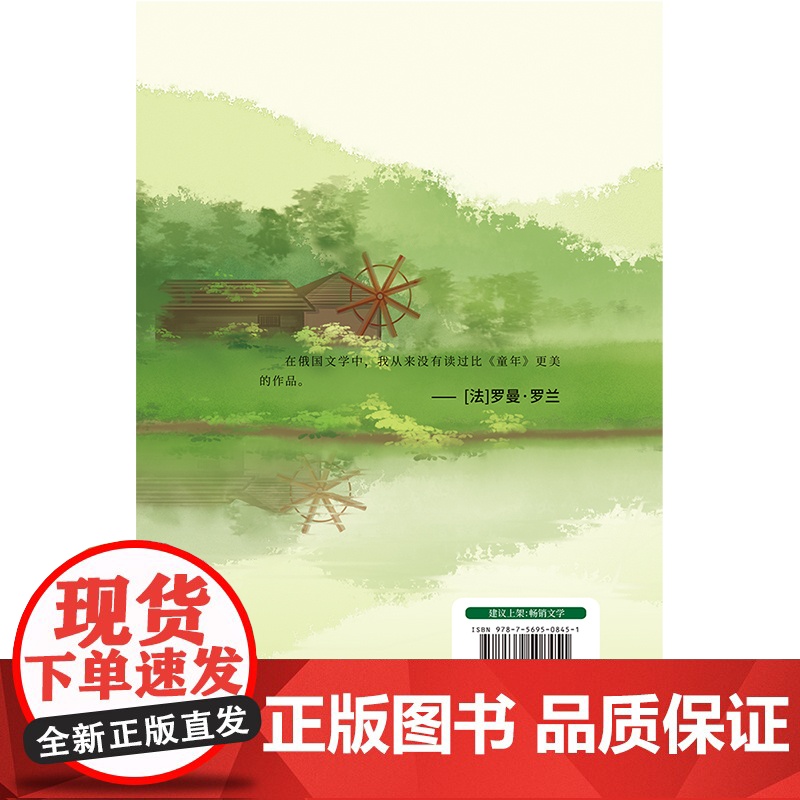 正版书籍 童年 先锋经典文库 精装 高尔基自传体三部曲开篇之作高清大图