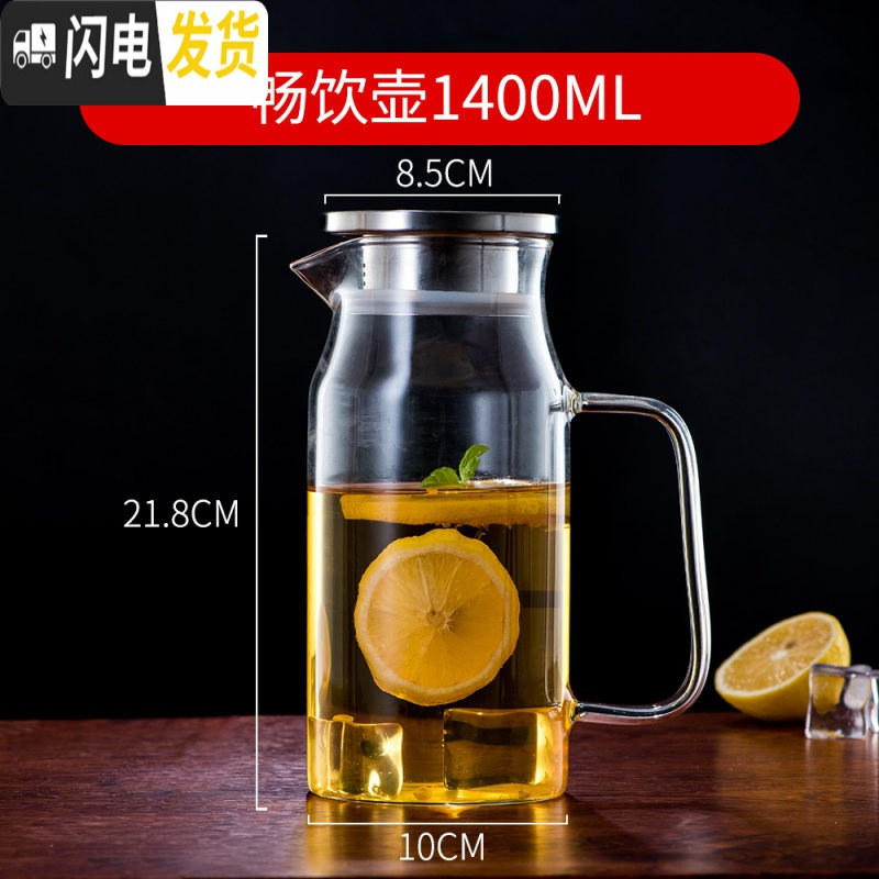 三维工匠水具套装家用玻璃杯子冷水壶可高温欧式客厅简约创意茶壶凉杯防爆 畅饮壶1400凉水壶高清大图