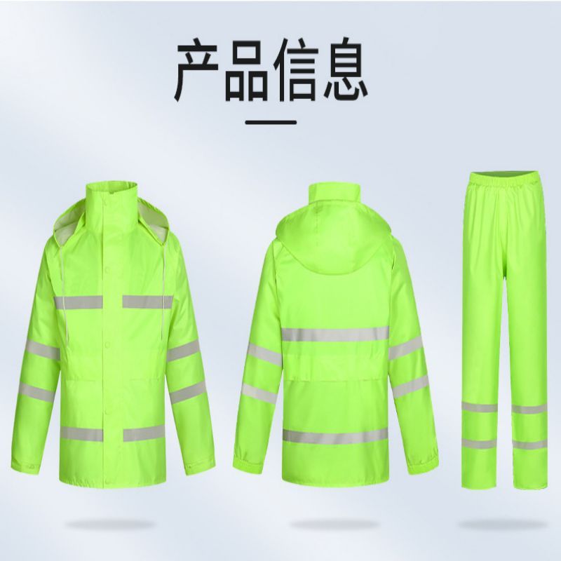 谐晟 反光加厚分体式雨衣套装 环卫交通执勤救援防雨防雪服