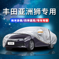 德钺 丰田亚洲狮 专用车衣罩 加厚牛津布车衣 四季通用