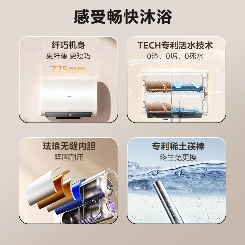 美的60升2500W电热水器家用扁桶双胆超薄 活水免清洗稀土免换镁棒超一级能效节能省电UW系列F6025-UW3(HE)