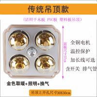 浴霸灯温显传统吊顶取暖器多功能嵌入卫生间led12w四灯浴霸|(传统款)PVC804普通照明黄泡 2米线