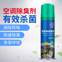 固特威汽车空调清洗剂 空调杀菌除臭剂260ml