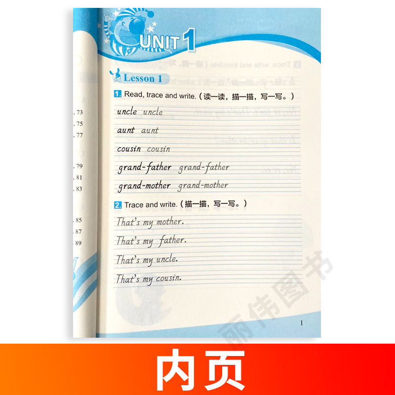 [正版]新概念 英语青少版入门级b同步书写练习字帖练习描写单词练习英语字帖新概念青少版入门级b 字帖同步练习书写练习高清大图