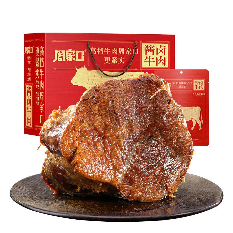周家口酱卤牛肉熟牛肉910g[牛肉礼盒]酱卤牛肉130g*7袋高清大图