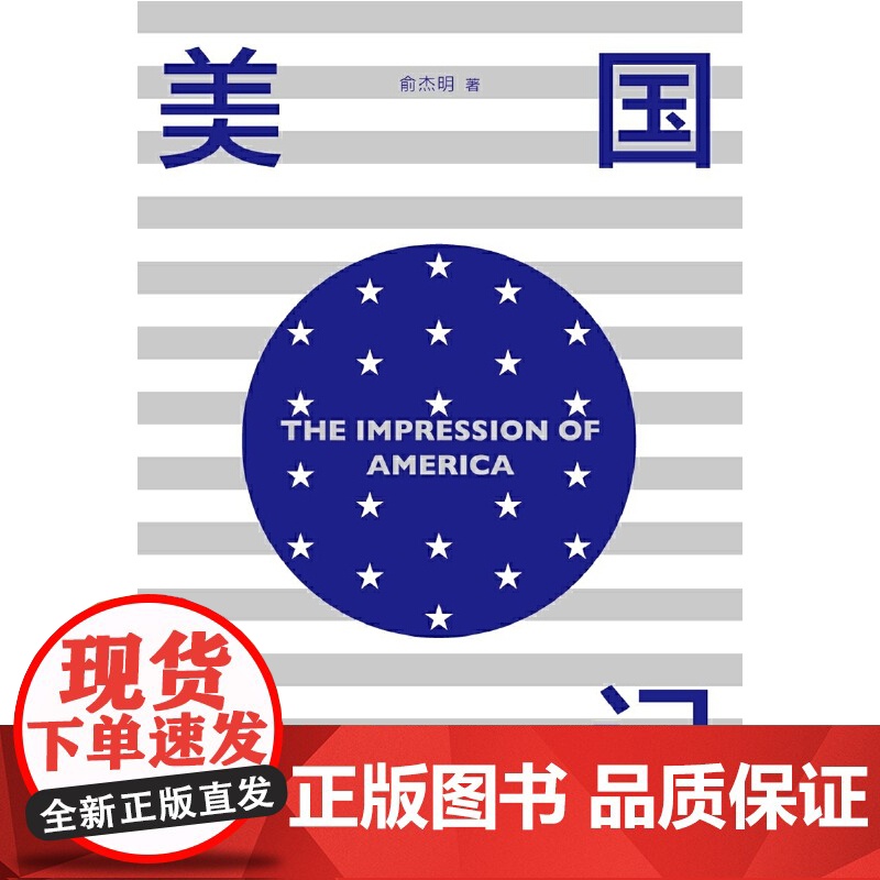 美国印记高清大图