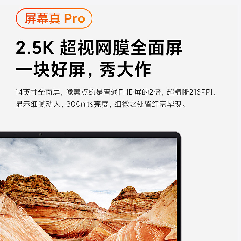 RedmiBook Pro 14 轻薄本(11代酷睿i5-11300H 16G 512G PCIE 锐炬显卡 2.5K超视网膜高色域全面屏 小爱同学)星光灰 红米小米学生笔记本电脑