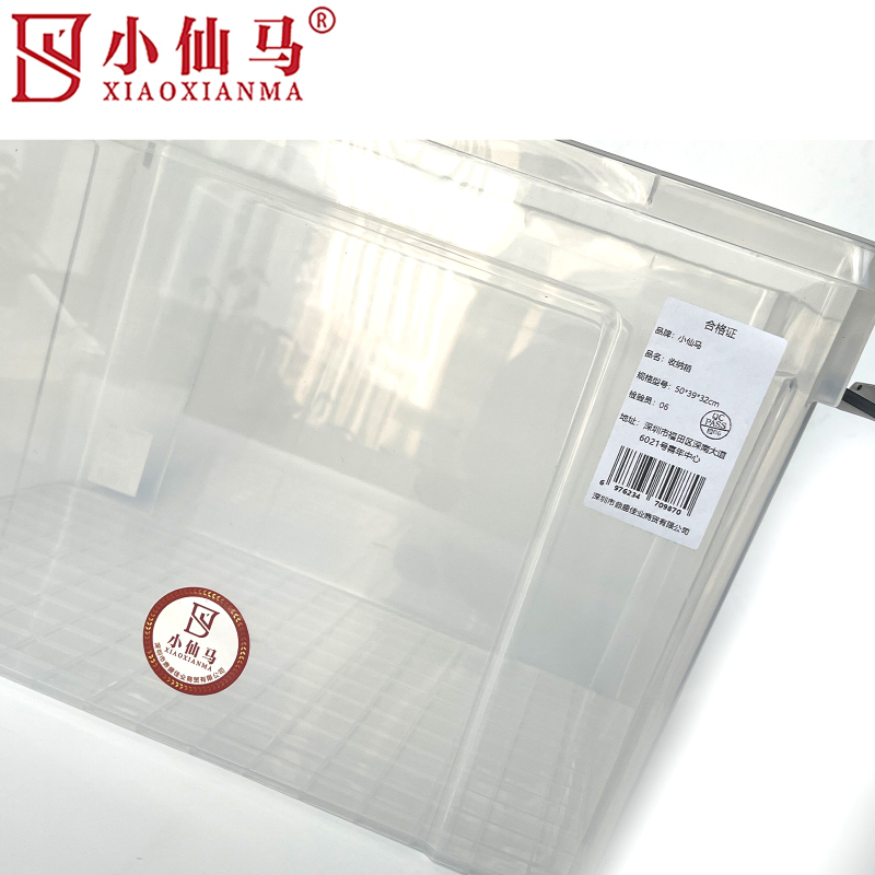 小仙马 收纳箱 整理箱 50*39*32cm 个