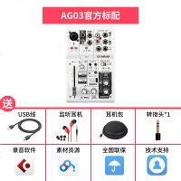 YAMAHA雅马哈AG03调音台带声卡电脑手机网络直播家用K歌 AG03+D1