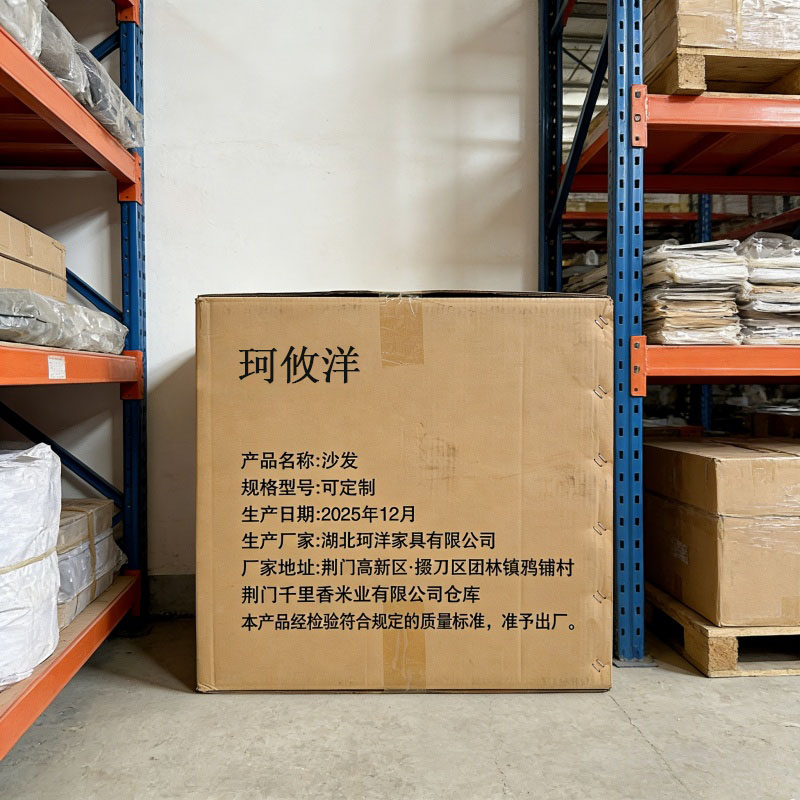 珂攸洋 沙发 张高清大图