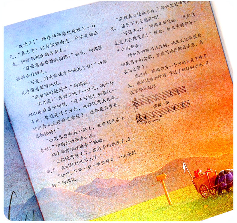 [正版]犟龟 书21世纪出版社 米切尔 恩德儿童绘本 小学生一年级二三四年级课外书必读 老师经典书目故事阅读读物非注音高清大图