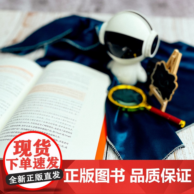 开放式协作 开源软件的生产与维护 软件开发 娜迪亚·埃格巴尔著 X-lab 开放实验室译 华东师范大学出版社 正版高清大图