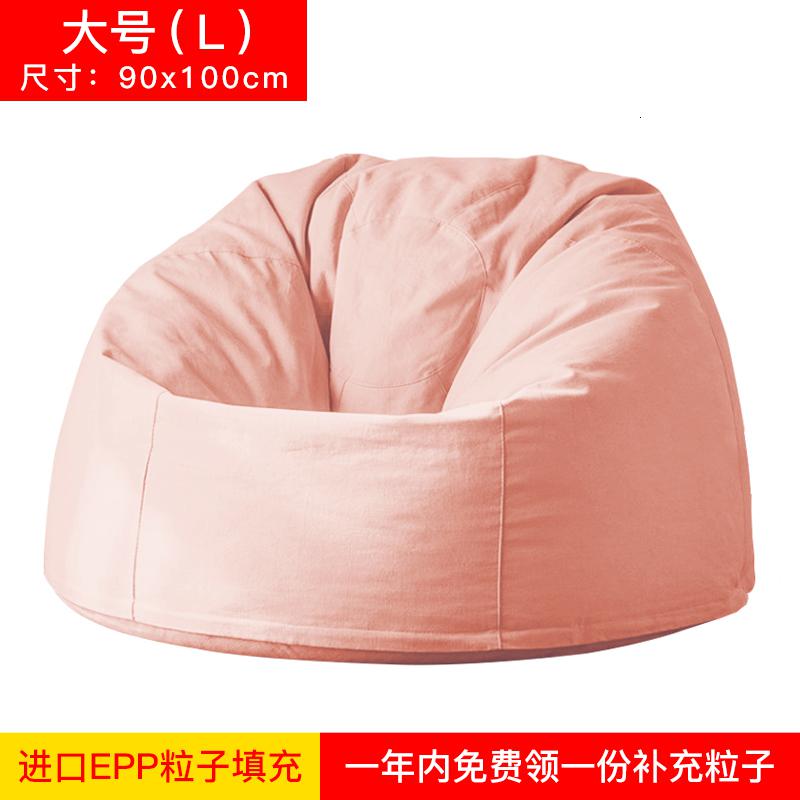 雅皮懒人沙发豆袋卧室阳台小户型单人沙发懒人椅网红款榻榻米座椅 樱花粉（全棉布）L码EPP无异味 默认尺寸
