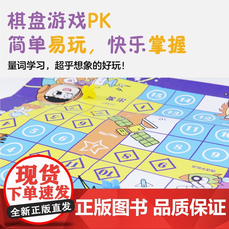 曲小奇词语黑卡 量词星空战 小学生趣味词语1-6年级益智词语游戏卡分类学量语字词积累大全强化记忆专项训练5-8岁学生高清大图