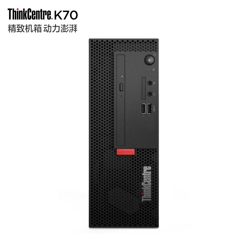 联想ThinkCentre K70 商用台式机电脑 I5-10500/8G/1T+128GSSD/WIN10/23.8英寸/7.4L机箱 小机箱商用办公台式整机全套企业采购台式电