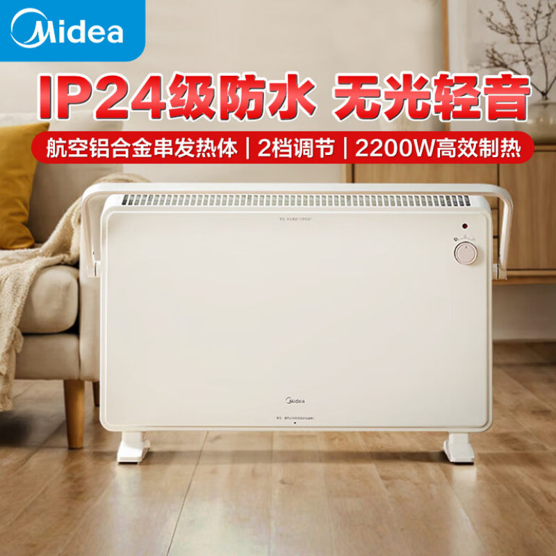 美的(Midea)取暖器 家用电暖气卧室浴室暖风机 欧式快热炉快速升温暖脚 HDT22TL白色