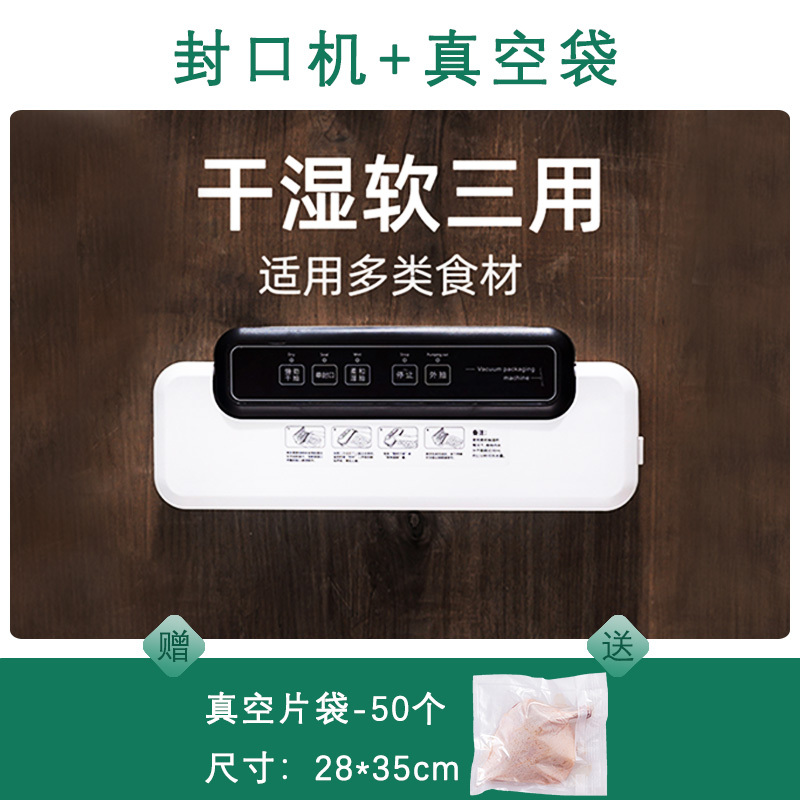 太力抽真空封口机小型家用全自动塑封零食熟食包装食品打包保鲜机-套餐真空机+真空袋28*35cm(50个)