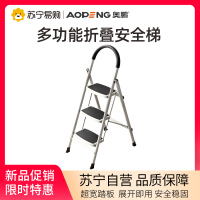 奥鹏四步梯1264