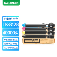 才进王者版适用京瓷TK-8128粉盒kyocera ECOSYS M8130cidn彩色碳粉墨粉M8130复合机墨盒TK