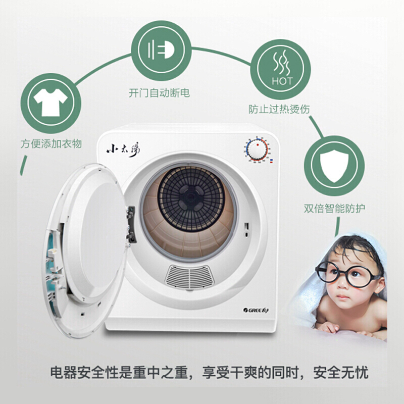 格力-TOSOT 生活电器 格力滚筒烘干机容量2公斤 烘干功率700W