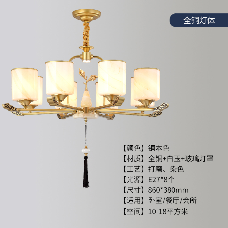 新中式全铜大吊灯客厅灯中国风轻奢别墅餐厅大厅餐厅灯茶室装修灯饰套餐组合 8头吊灯