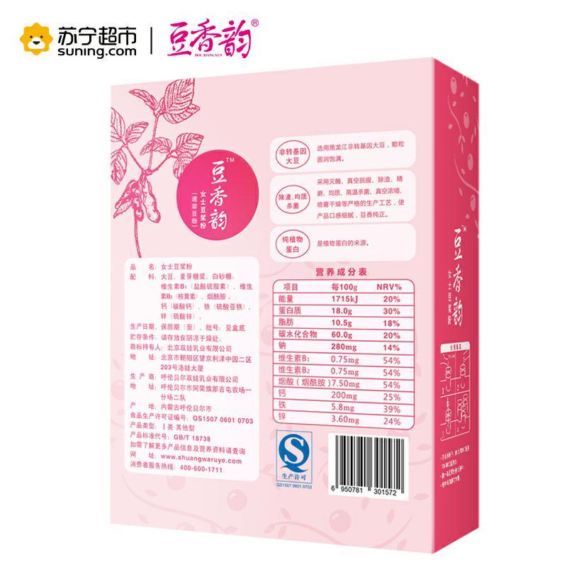 豆香韵创意女士豆浆粉盒装速溶豆浆便捷营养早餐400g(独立包装)