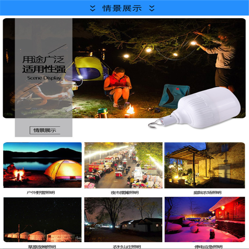 鑫耐特 USB应急灯泡 90W 带挂钩 摆地摊灯应急户外露营夜市移动无线充电led灯泡 送USB充电线 单个价高清大图