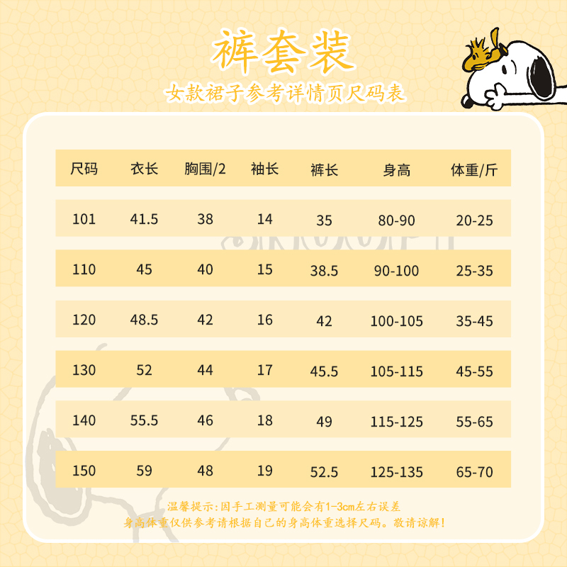 史努比(SNOOPY)童装条纹polo衫+短裤或裙子新款兄妹姐弟套装中小童学院风AL020
