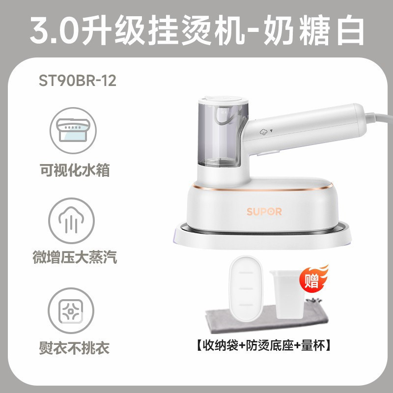 苏泊尔(SUPOR)挂烫机1200W大功率干烫快速除皱定型电熨斗家用手持蒸汽熨烫机ST90BR-12 白色高清大图