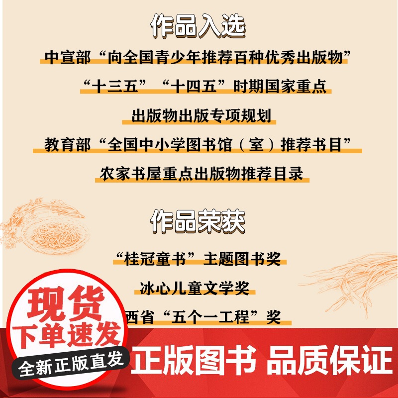 幸福巷 伍剑系列小说 济璞玉于忧戚 守护爱与温情儿童文学读物必小学生三四五六年级课外书阅读 长江少年儿童出版社高清大图