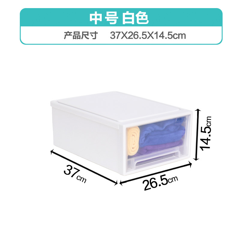 抽屉式收纳箱衣柜衣物收纳柜塑料透明内衣收纳盒加厚储物箱整理箱三维工匠 中号白色加厚抽屉盒第二件半价