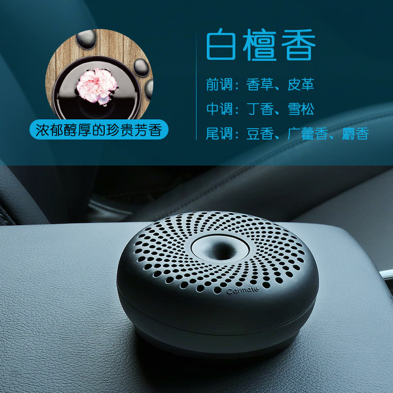 快美特(CARMATE)车用香水柔形含浸座式香薰车载固体香膏持久淡香车内除臭除异味