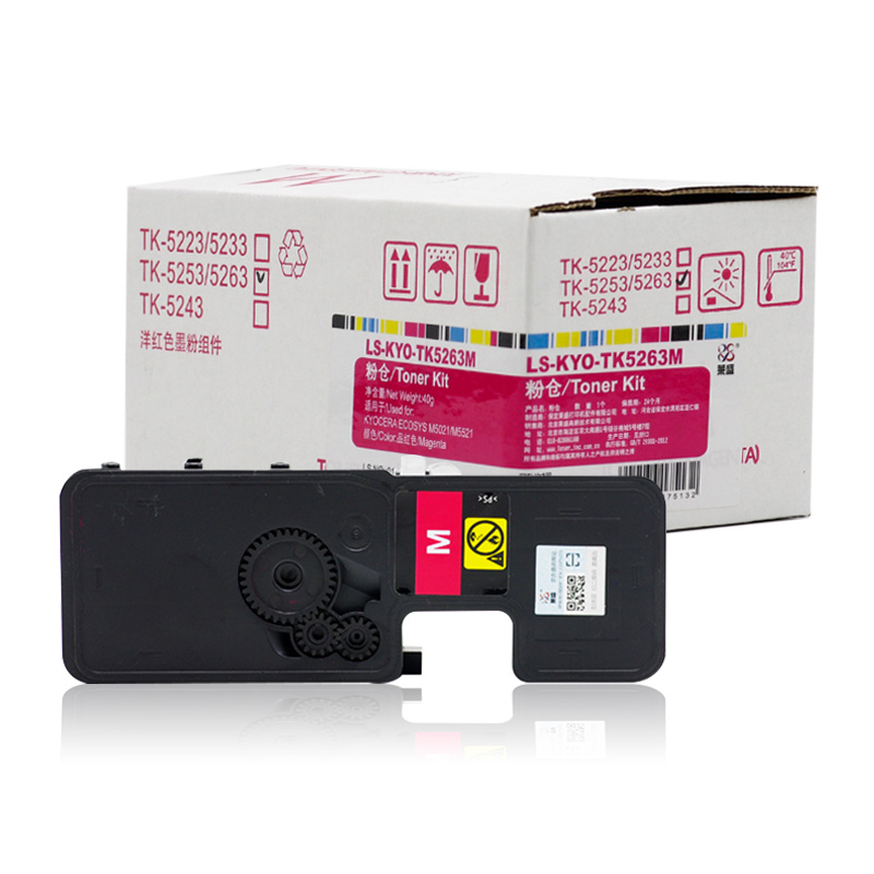 莱盛 LS-KYO-TK5263M 粉仓 品红色 全新 有芯片 2.2K 24支/箱高清大图