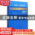 2021-2022年厦门市经济社会发展与预测蓝皮书