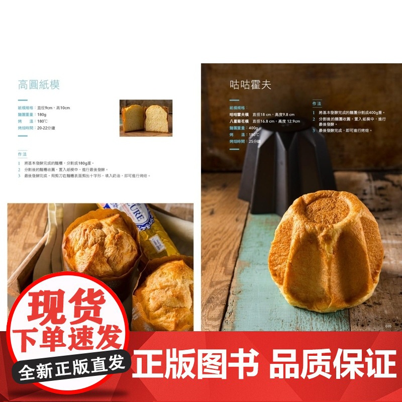 []港台原版 吕升达经典面包配方 私房迷人料理 二版 40款面包与90道美味组合 悦知文化 食谱 烘焙 吕升达 悦高清大图