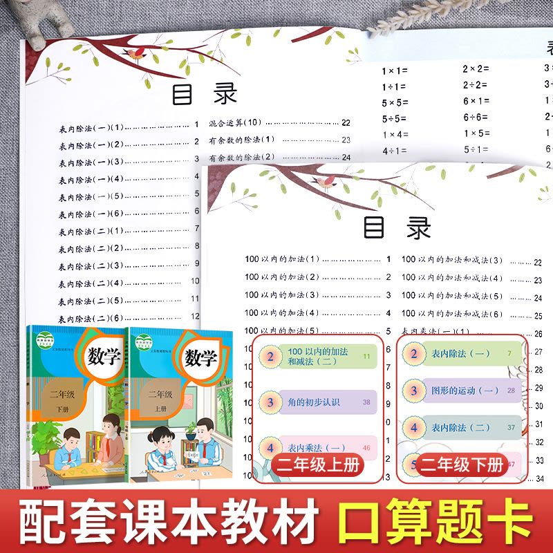 [上册]语数专项训练全7册 小学二年级 [正版]二年级数学口算天天练 上下册每天100题口算题卡人教版口算练习册同步思维图片