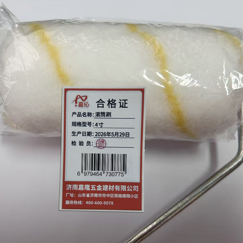 嘉伈 滚筒刷 个 4寸