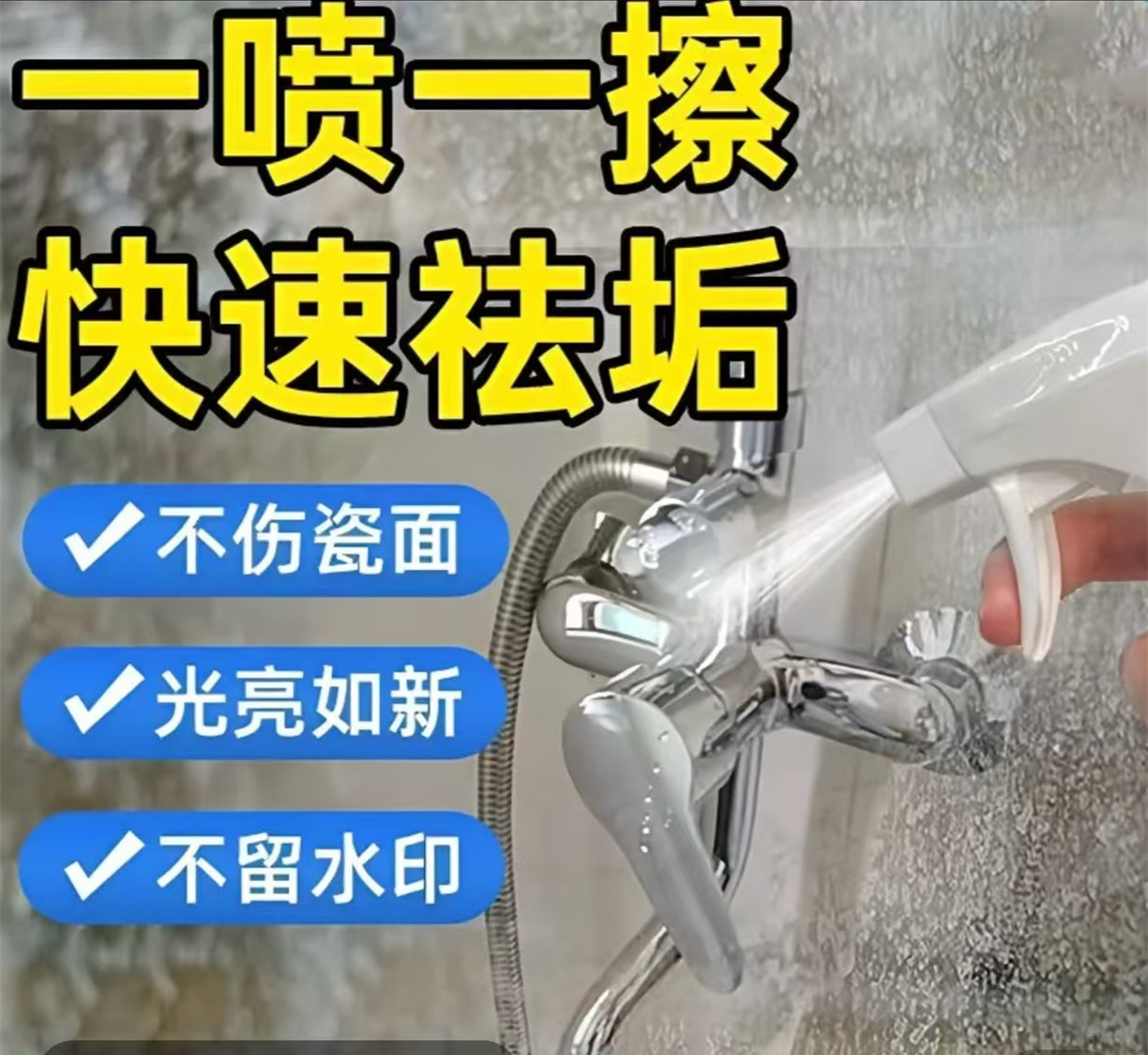 水卫仕(SHUIWEISHI)浴室清洁剂组合装500g*3瓶高清大图