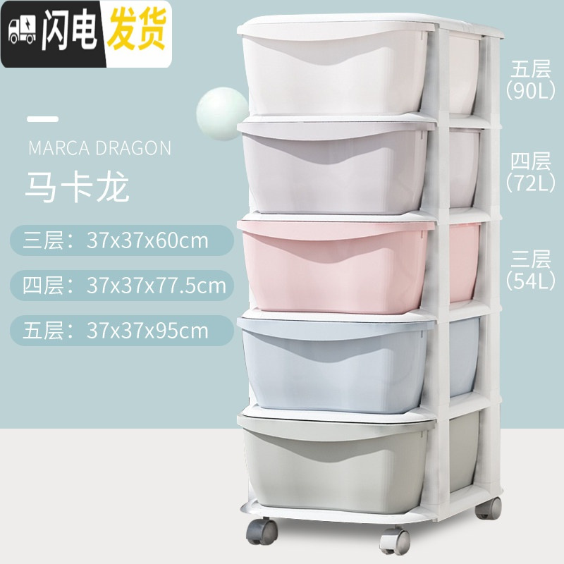 三维工匠加厚特大号塑料收纳箱盒抽屉式儿童衣柜储物箱多层整理箱衣服柜子 马卡龙【促销款】四层