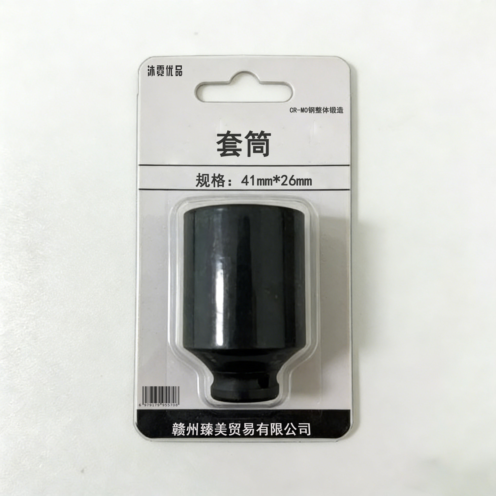 沐霓优品 套筒 41mm*26mm 个高清大图