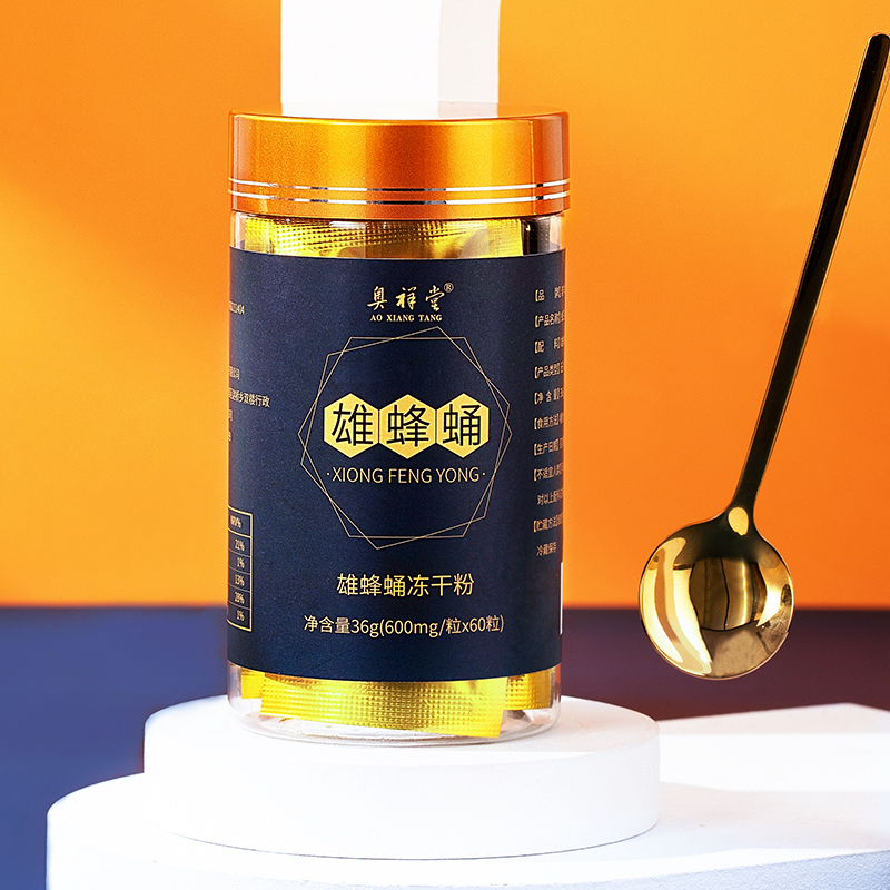 [买2发3 买3发5]雄蜂蛹蜂王胎冻片蜂王浆冻干粉冻干片男性天然野蜂皇胎纯正品蜂王