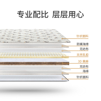 喜临门 透气黄麻床垫 儿童专款 梦想超人