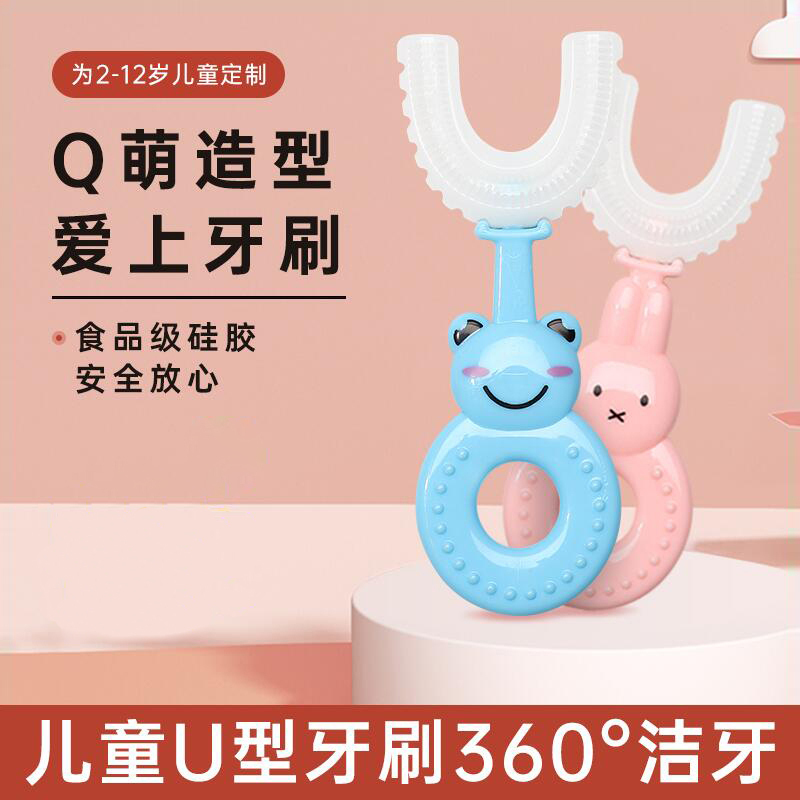 开优米(Kiuimi)儿童牙刷u形卡通宝宝口腔清洁2-12岁硅胶口含式360度刷牙护牙牙刷KYM615